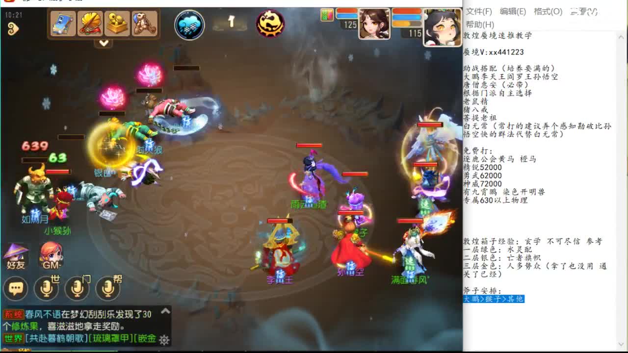 赛进入火线